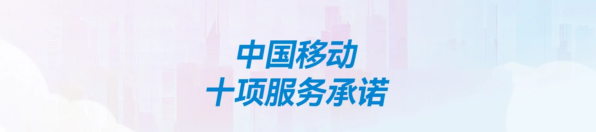 常宁市移动宽带