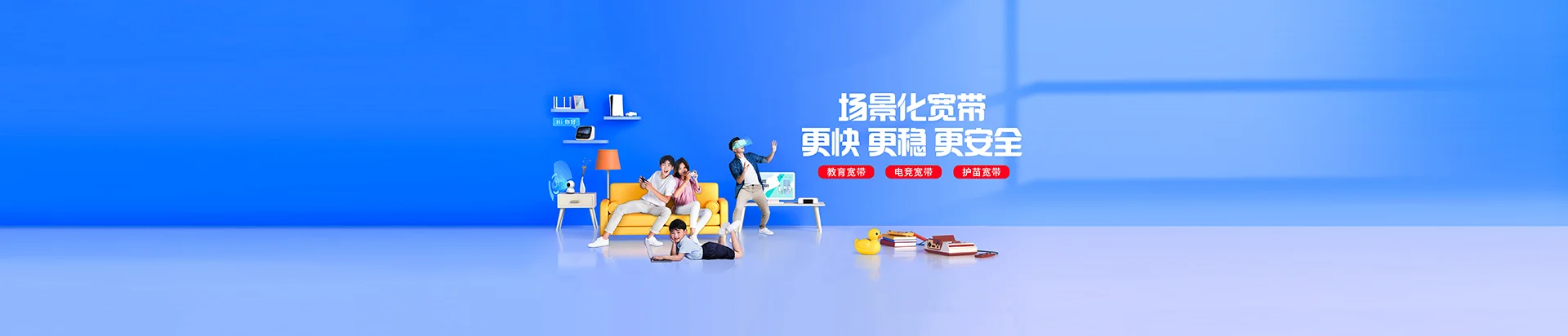 常宁市移动宽带